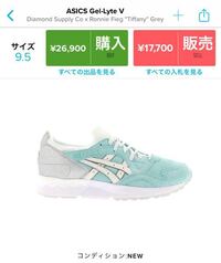 キッズスニーカーのサイズ感アシックス ミズノのサイズ感は似てるいると思うのです Yahoo 知恵袋