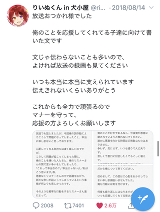 莉犬くんの過去ツイのこれって何があったんですか ツイキャス Yahoo 知恵袋