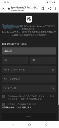 Epicgamesとps4のアカウントを紐付けたのですが Epicgam Yahoo 知恵袋