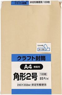 メルカリのらくらくメルカリ便でA4の角2封筒で送る際全ての面を メルカリのらくらくメルカリ便でA4の角2封筒で送る際全ての面を