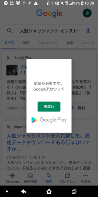 Android 人狼ジャッジメント アカウント削除方法