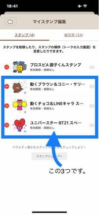 Lineスタンプについて もともとあるスタンプ 下の写真 絵 Yahoo 知恵袋