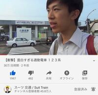 Youtuberのスーツさんについてです 質問というより意見を聞くよう Yahoo 知恵袋