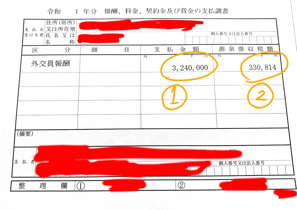 今まで白だった確定申告を来年は青でやろうと思っていて、 - （い 