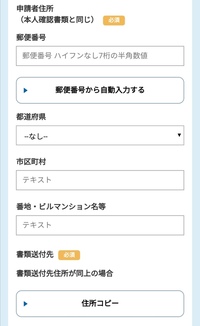 持続化給付金の申請をしているのですが 確定申告時の住所と現住所が違 Yahoo 知恵袋