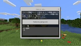 マイクラpe版の質問です Minecraftアカウントでサインインしよ Yahoo 知恵袋