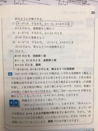 基礎問題精講の例題17の問題です。 - kx2乗−4x+kの解を判別せよ