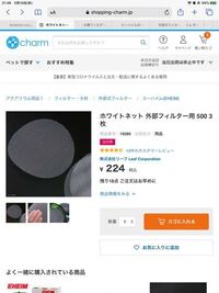 エーハイム2213をろ材バスケットを使わずに使用したいときは写真 Yahoo 知恵袋