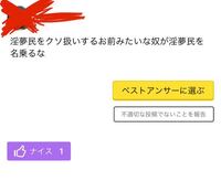 淫夢厨ってどういう意味ですか 真夏の夜の淫夢などのホモ Yahoo 知恵袋
