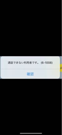 カカオトークで相手に通話をかけるとこれが出てきます 友人には相手が電 Yahoo 知恵袋