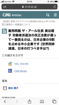 使い方 cinii