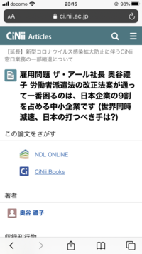 サイニーで検索した論文の読み方がわかりません Cinii内での論文 Yahoo 知恵袋