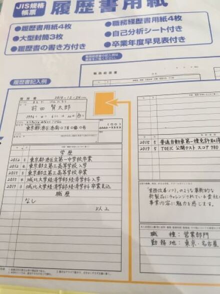 履歴書の学歴 職歴の欄にある何年と書く欄は平成何年と書いた方が良 教えて しごとの先生 Yahoo しごとカタログ
