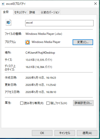 なぜかexcelファイルがwindowsmediaplayerとして表示さ Yahoo 知恵袋