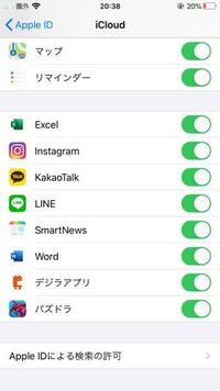 Iphoneでclipboxに保存していたものが消えてしまいました Icl Yahoo 知恵袋