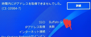 Ps4がwifiに繋がらなくなりました 自分の家のwifiに接続しようとし Yahoo 知恵袋