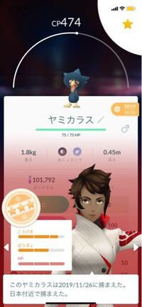 ポケモンgoでヤミカラスを進化されたいのですがcpはどのくらいア Yahoo 知恵袋