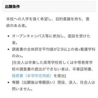 受験のことで 画像にある問いませんはどいう意味を表しているのでし Yahoo 知恵袋