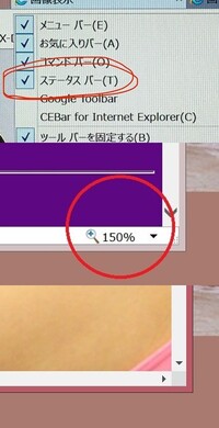 インターネットエクスプローラーではステイタスバーで画面サイズが変 Yahoo 知恵袋