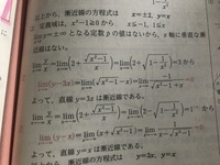 至急 数3の漸近線である時とない時の判断ってどのようにするのでしょうか Yahoo 知恵袋