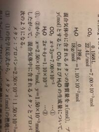 セミナー化学の問題なのですが 130番の2番の解説の式がよく分か Yahoo 知恵袋