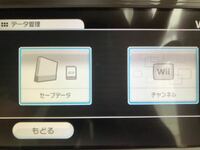 中古のwiiを買ったんですが ペアレンタルコントロールがかかって Yahoo 知恵袋