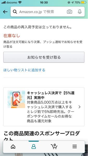 何ヶ月前購入したものなんですが、　使ってないため出品します。 Amazonの買った商品が新品か新品じゃないか - 知りたいのですが、注文