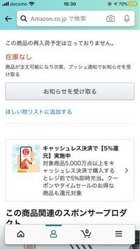 Amazonの買った商品が新品か新品じゃないか - 知りたいのですが、注文 