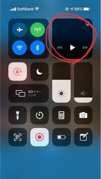 Iphoneのアップデートをしてからコントロールセンターでフリー Yahoo 知恵袋