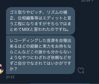 MIX、エディット。 その違いを教えて下さい。

知らない人なのですが、
MIXの練習をしたいと言っていたので、「よかったら僕らの録音した音源が、」と伝えたらこんなこと言われました。