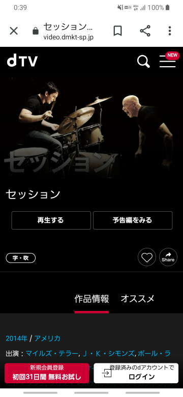 映画セッション この映画を見た人に感想を聞いてみたいです大人 Yahoo 知恵袋