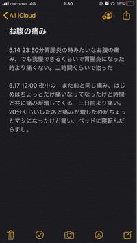 謎の腹痛が続きます 胃腸炎になったときのような痛みです そのとき Yahoo 知恵袋