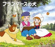 昔、何かで宮崎駿監督は「フランダースの犬」を酷評していたと聞いたの