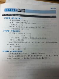 不等式の問題で Abcの三人がテストを受けたaは40点であ Yahoo 知恵袋