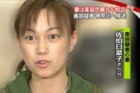 名古屋アベック殺人犯の雪丸リエ氏について ２ちゃんなんかで 住所とか家の Yahoo 知恵袋