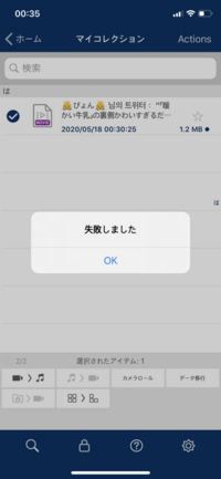 クリップボックスでダウンロードしたがぞうをカメラロールに移動 Yahoo 知恵袋