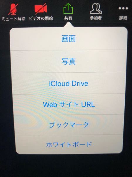 Ipadのズームでパワーポイントを共有するのは無理ですか 詳しい方教え Yahoo 知恵袋