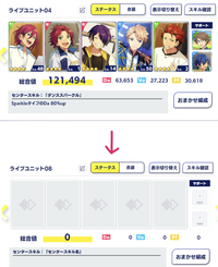 あんスタのイベントストーリーについて質問です 今自分はknightsを Yahoo 知恵袋