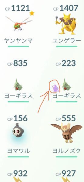 ポケモンgoのポケモンの左に付いている炎のようなマークはなにを意味するので Yahoo 知恵袋