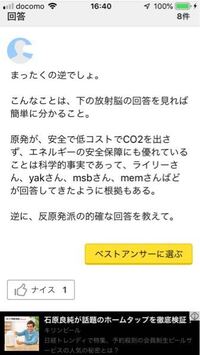 株 Jera横須賀火力発電所は建て替えをしてますが 環境問題で市民からク Yahoo 知恵袋