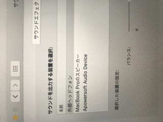 この写真にあるapowersoftaudiodeviceを消すの Yahoo 知恵袋