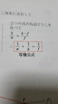 写像公式の変形の仕方を教えてください。 b/a=b−f/f 両辺に1/b-fを掛けて
b/a(b-f)=1/f
ここからどうやって1/b+1/aにもっていくのでしょうか。それともやり方が違いますか？