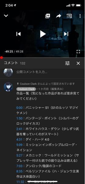 Youtubeアプリのこの仕様を直す方法を教えてください 動画を何分 Yahoo 知恵袋