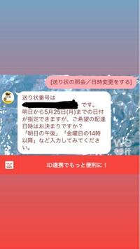 ヤマト運輸でなぜか 時間帯指定 保管中 となっています A Yahoo 知恵袋