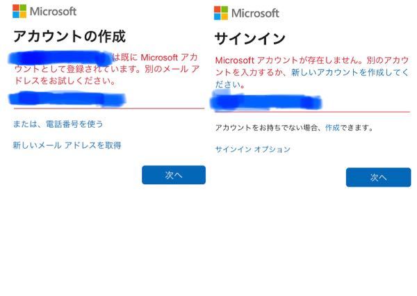 Microsoftアカウントを作ってないと思い 新規作成しようと Yahoo 知恵袋