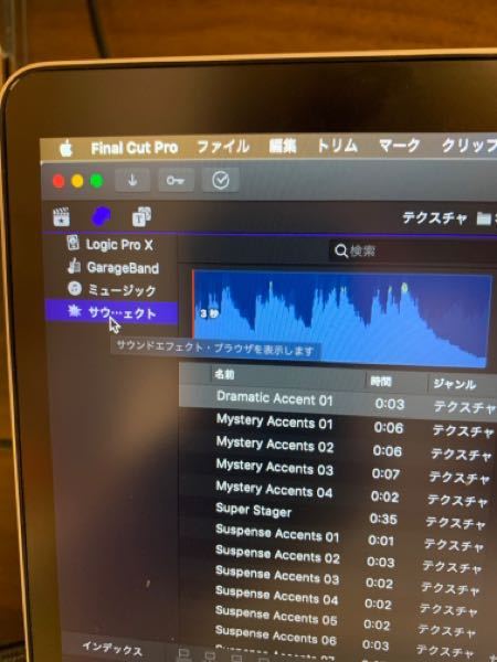 FCPXが共有(マスター、ファイルを書き出す)しようとすると落ちてし 