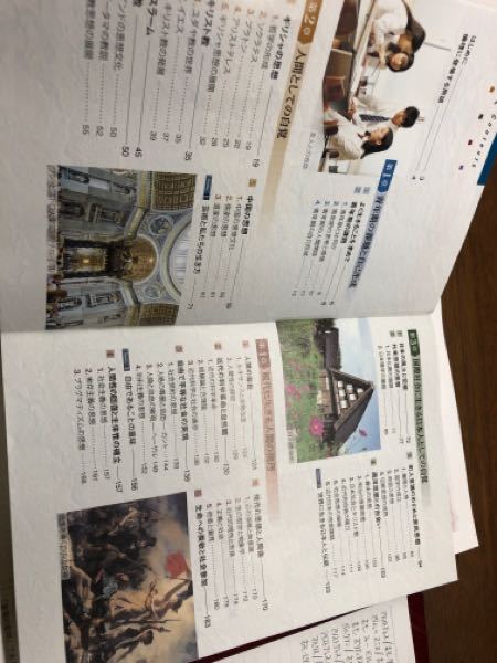 倫理の範囲について質問です！今回の模試の範囲が、青年期•現代