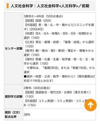 受験科目の選び方を教えてください あと 前期とか後期とか入 Yahoo 知恵袋
