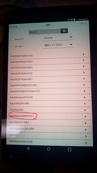 私が使っているスマホはaquossh 01lなんですがスマホケー Yahoo 知恵袋