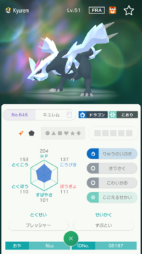 ポケモンhomeで色違いキュレムが来ました ようきな性格イッシュ地方 Yahoo 知恵袋